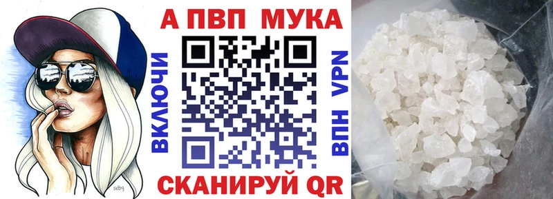 Alpha PVP мука  продажа наркотиков  Изобильный 