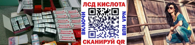 Лсд 25 экстази кислота  Изобильный 