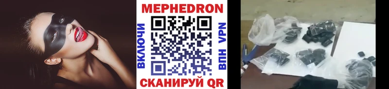 МЕФ VHQ  купить   Изобильный 
